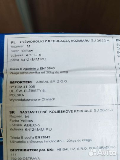 Роликовые коньки Signa 32-36