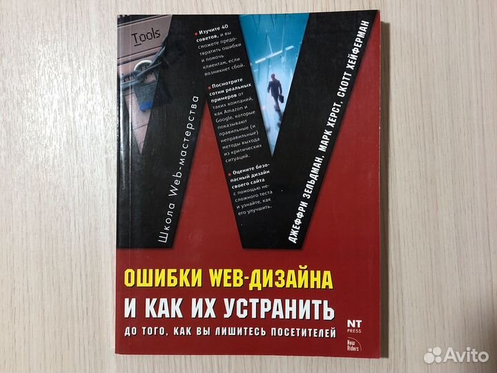 Ошибки web-дизайна и как их устранить