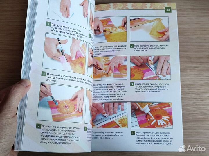 Книга О. Вешкина Декупаж