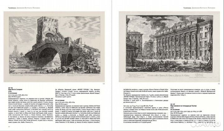 Альбом каталог Гравюры Джованни-Баттистата