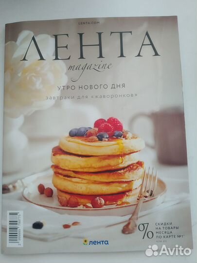 Книга рецептов Лента