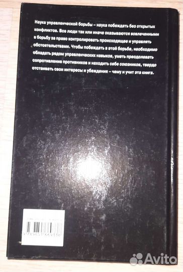Книги руководителя отдела продаж