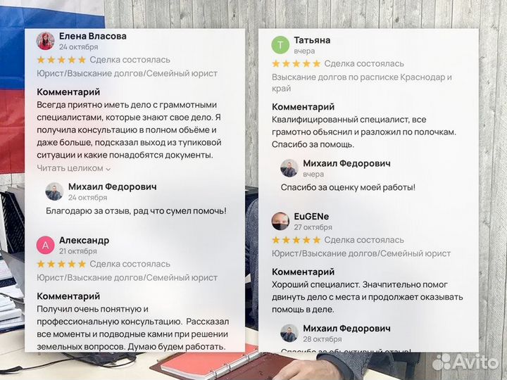 Взыскание долгов, Юрист по долгам