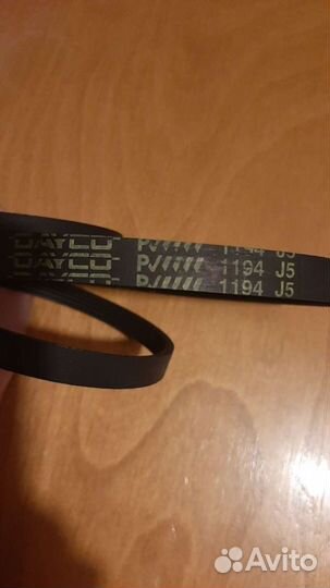 Ремень стиральной машины