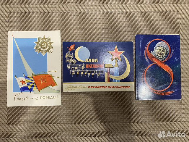 Открытки СССР 1965, 64, 67 гг