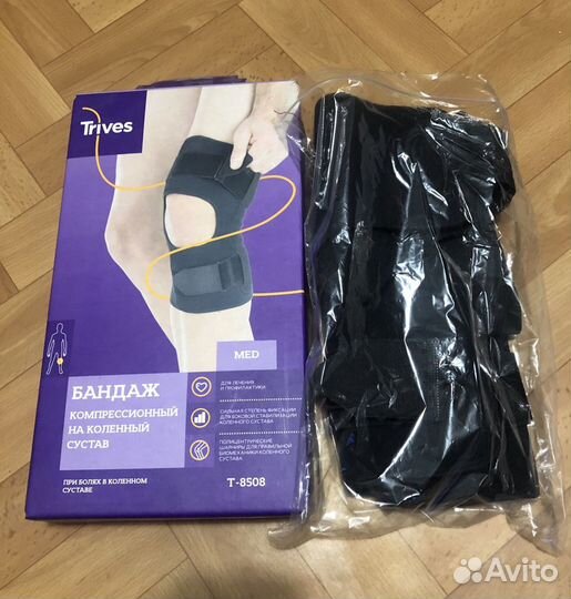 Бандаж компрессионный на коленный сустав