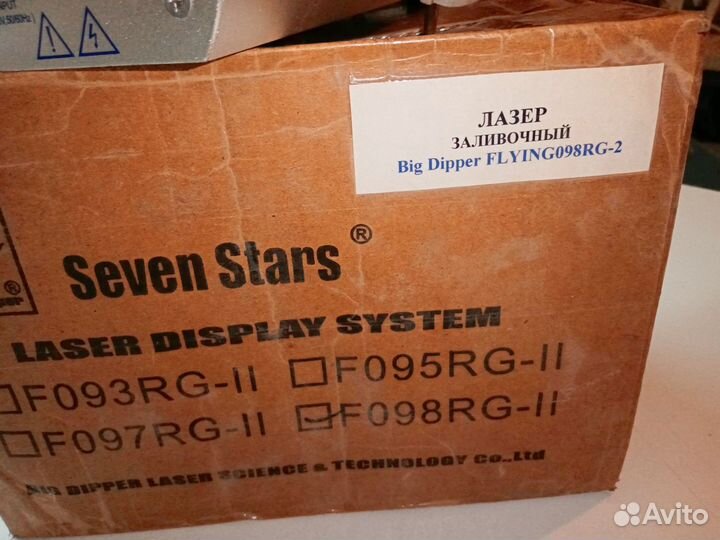 Световой прибор для дискотек Лазер заливной