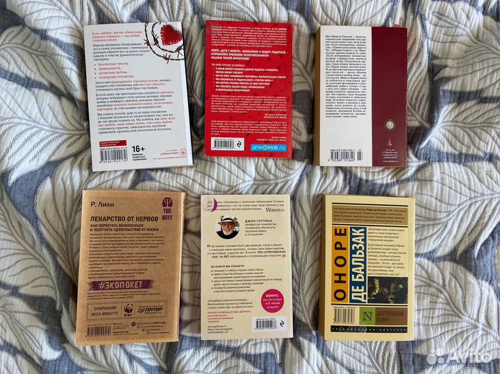 Книги по психологии, художественные