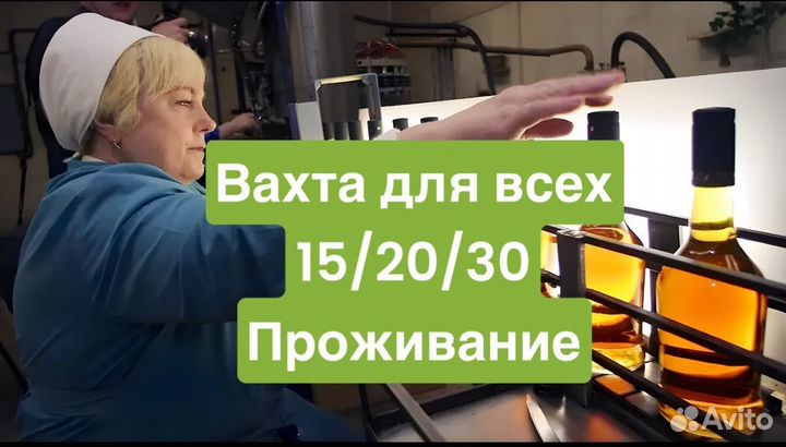 Сборщик- маркировщик склад в Москве20/30/45 вахта