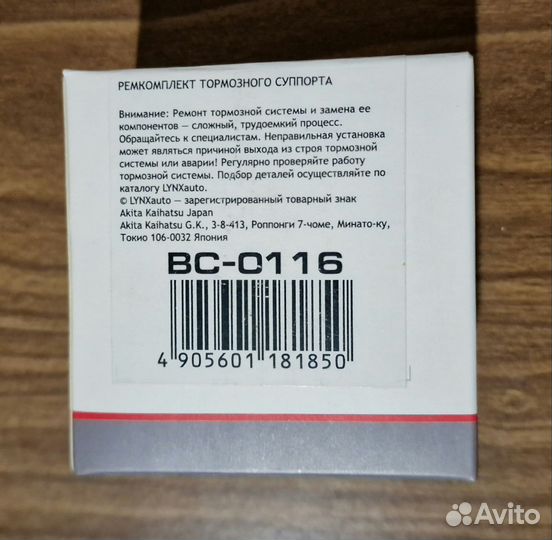 Ремкомплект заднего суппорта Bosch Ford Mondeo 3