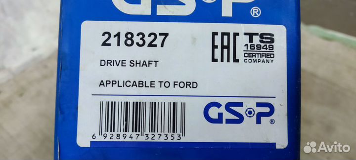 Привод правый GSP 218327 / 234163