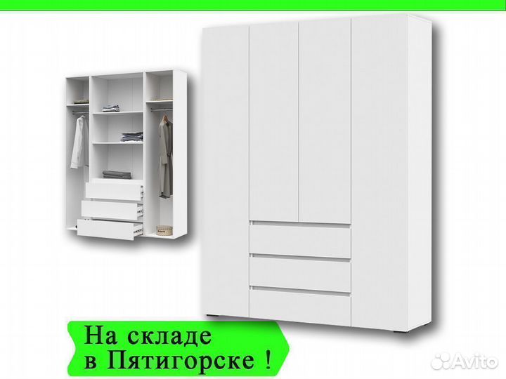 Шкаф с ящиками аналог IKEA белый