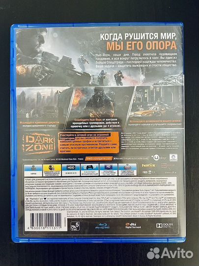 The Division ps4