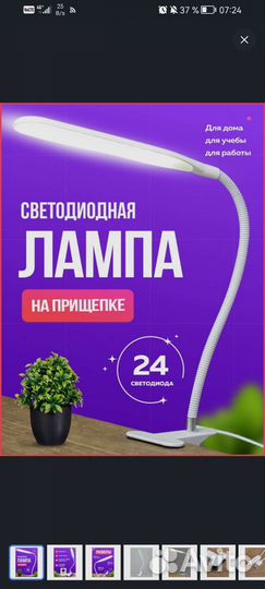 Лампа настольная 2шт