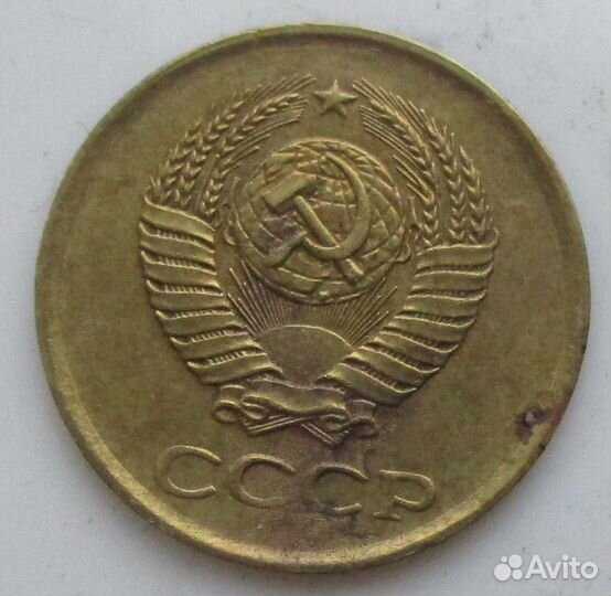 1 копейка 1961-1991 года
