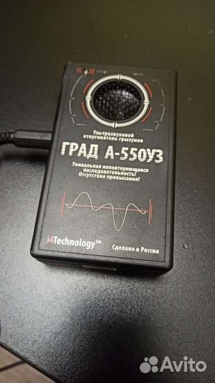 Ультразвуковой отпугиватель грызунов Град А-550уз