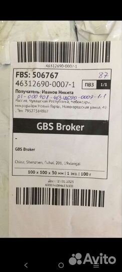 Зимняя обувь для собак