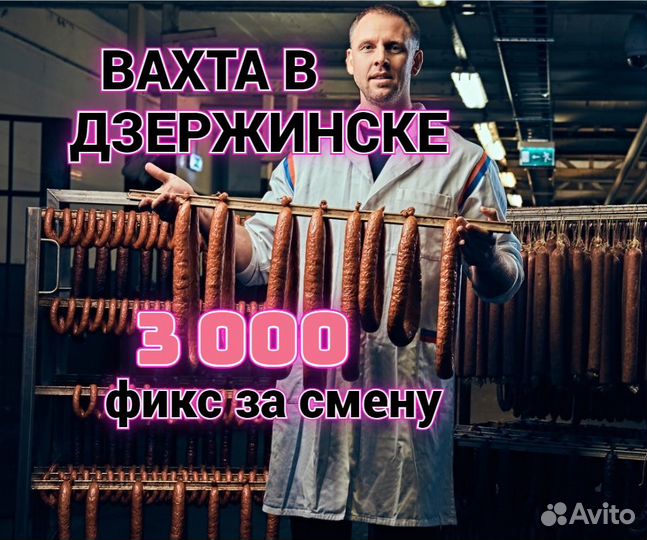 Вахта в Дзержинске, грузчик (еженедельная З\П)