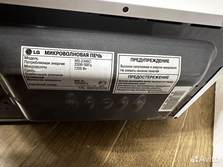 Микроволновая печь lg