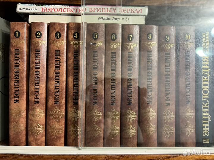 Салтыков-Щедрин собрание сочинений