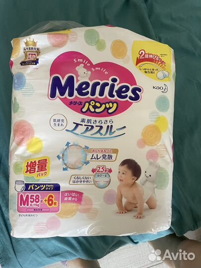 Подгузники трусики merries m