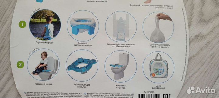 Горшок детский переносной