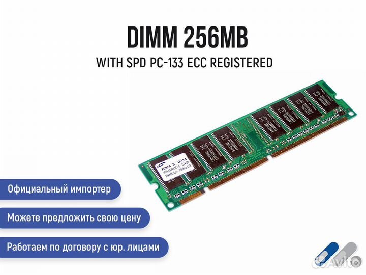Dimm 256Mb with SPD PC-133 ECC Registered