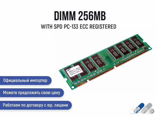Dimm 256Mb with SPD PC-133 ECC Registered