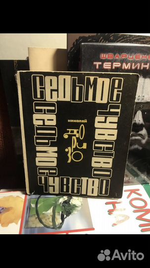 Николай Доризо Седьмое чувство: стихи об искусстве