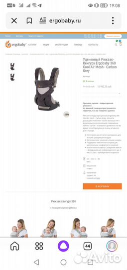 Рюкзак переноска кенгуру Эргорюкзак ergobaby