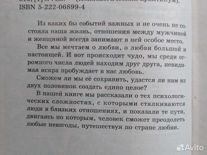 148 вопросов к психологу