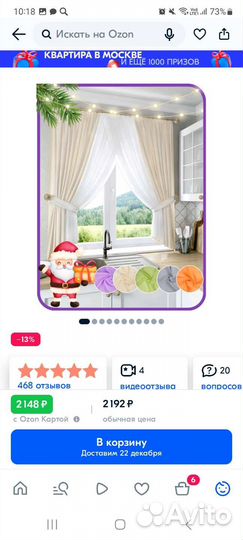 Тюль для кухни новая