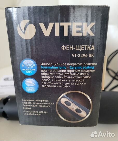 Фен-щетка для волос Vitek -2296 с ионизацией