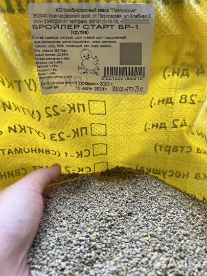 Корма для сельскохозяйственных животных