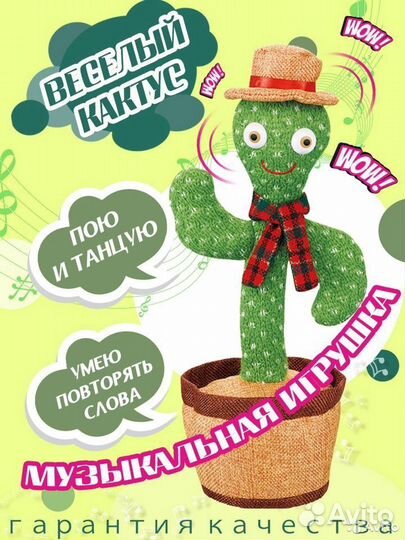 Танцующий кактус хит тик ток 2021 в шляпе