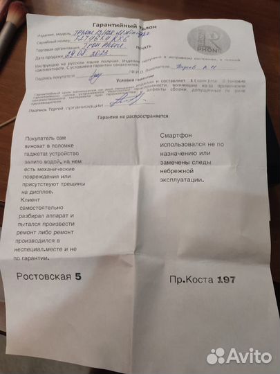 iPhone 13, 128 ГБ