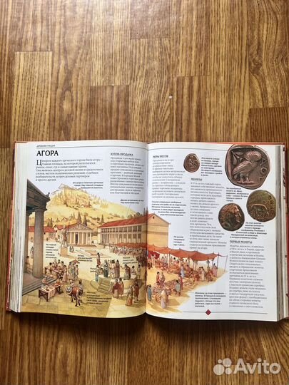 История древнего мира энциклопедия