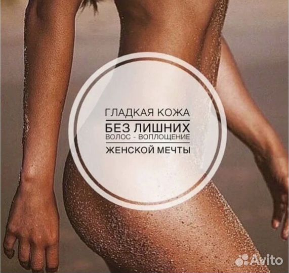 Восковая депиляция и шугаринг