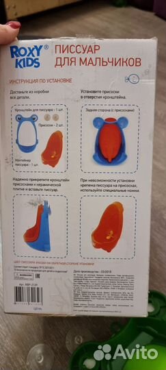 Писсуар детский