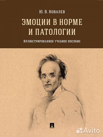 Психиатрия.Психология.Комплект из 3 книг