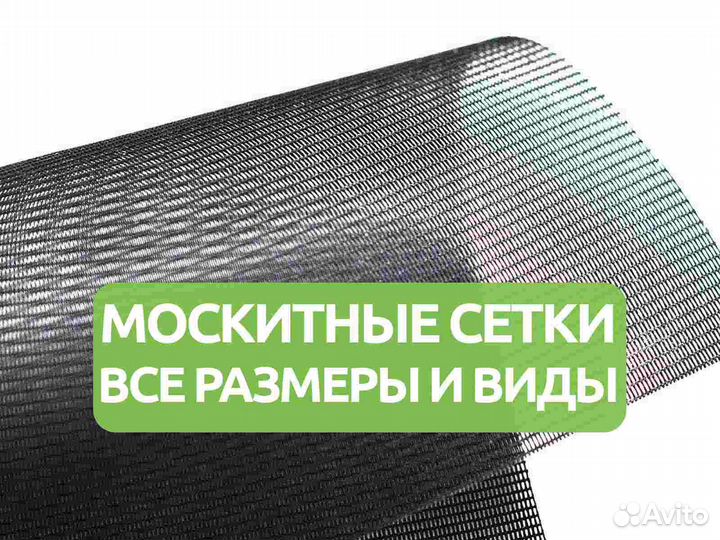 Москитная сетка Антикогти RAL41604