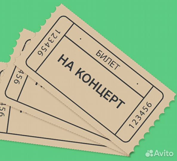 Билет на концерт Руки Вверх