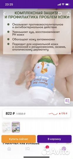 Масло для купания при атопическом дерматите