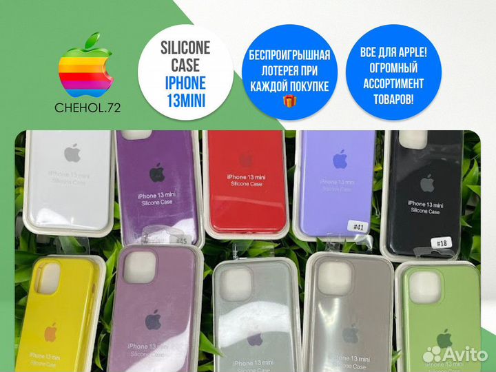 Чехол на айфон / чехолнаiphone 13Mini