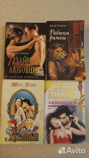 Любовные романы в мягком переплете