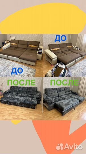 Качественная перетяжка мебели В барнауле