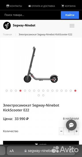 Электросамокат Ninebot E22 новый гарантия