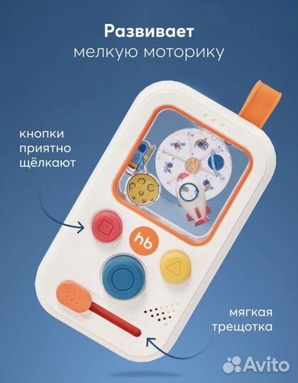 Игрушка телефон для малышей Happy Baby