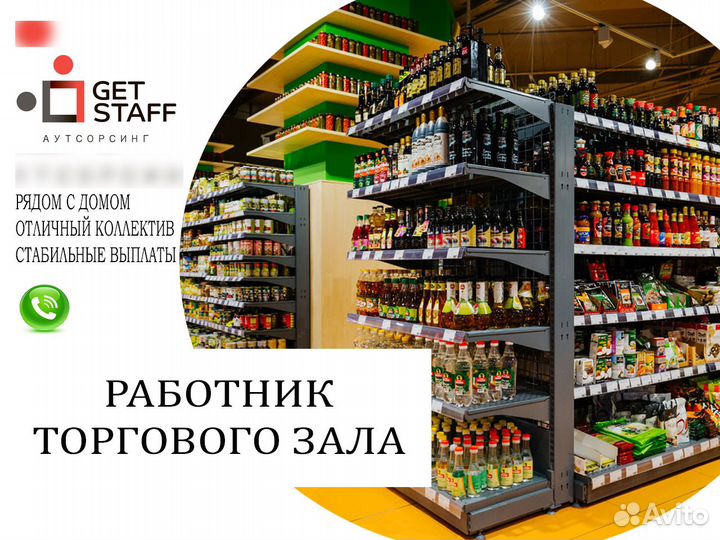 Работник магазина еженедельная оплата