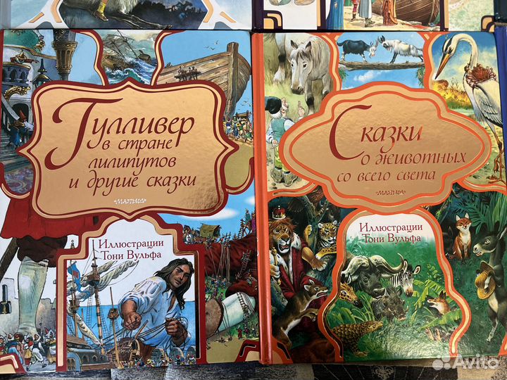 Детские книги сказки с иллюстрациями Тони Вульфа